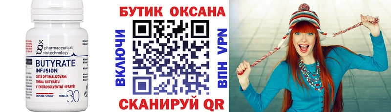 БУТИРАТ 99%  купить наркотики цена  Старица 