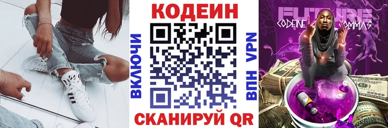 где купить наркотик  Старица  Кодеиновый сироп Lean Purple Drank 